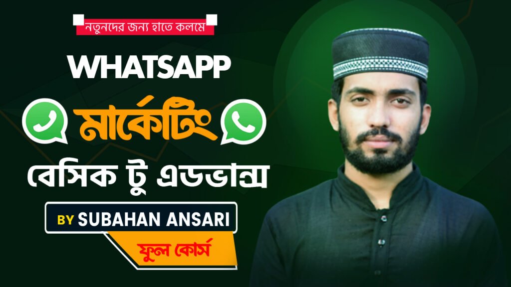 whatsapp marketing course bangla