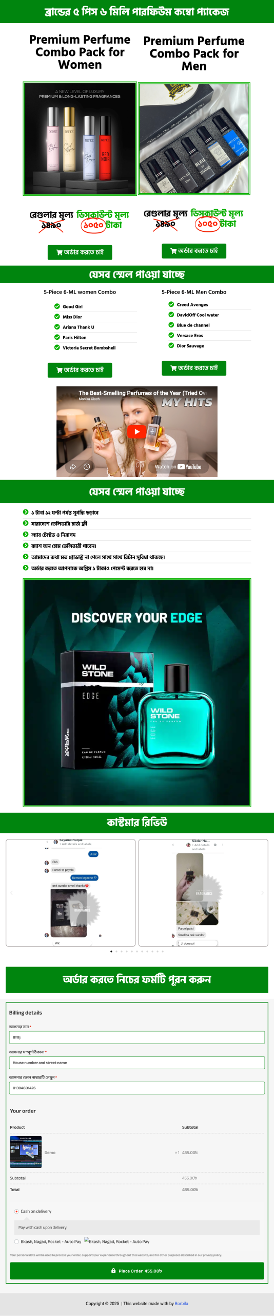 SmartGhori E-commerce