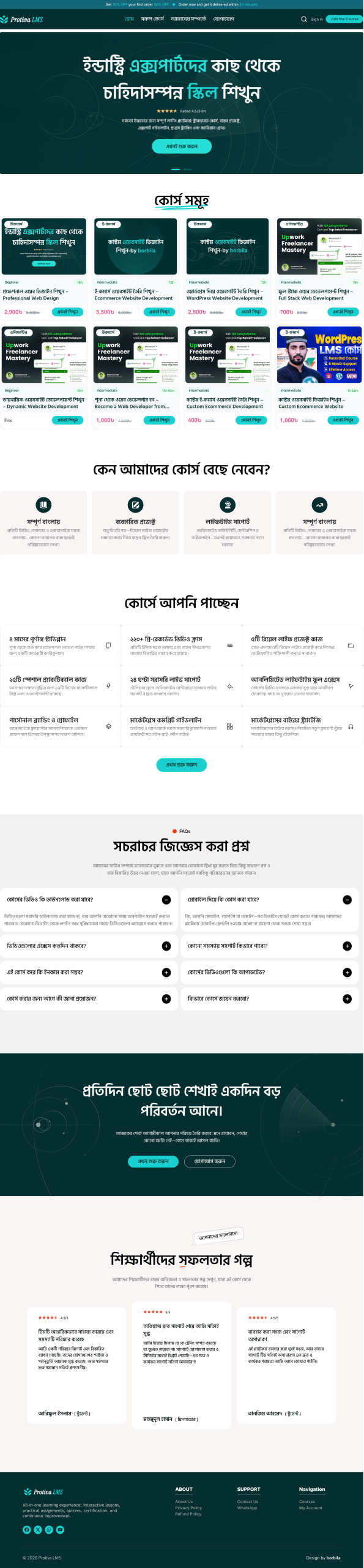 SmartGhori E-commerce